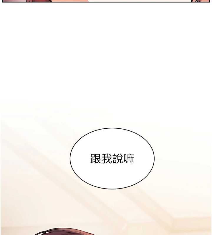 老師的親密指導第107話-初代夢中情「濕」