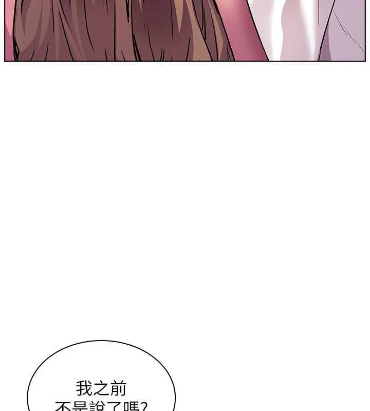 老師的親密指導第107話-初代夢中情「濕」