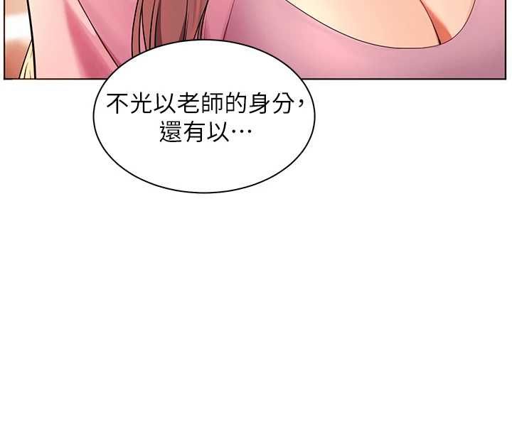 老師的親密指導第107話-初代夢中情「濕」