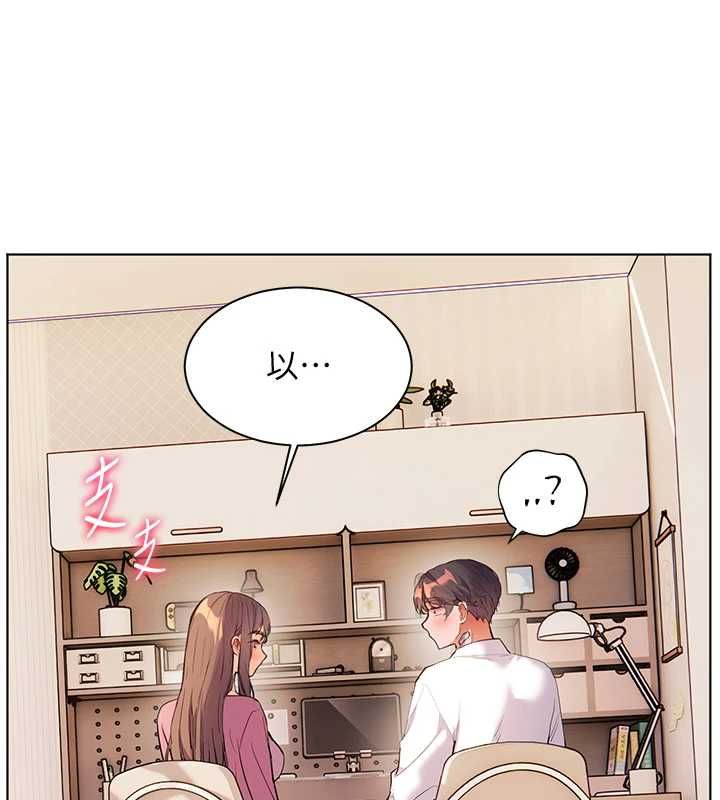 老師的親密指導第107話-初代夢中情「濕」
