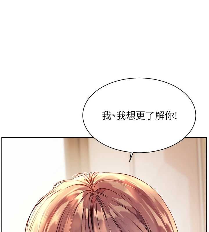 老師的親密指導第107話-初代夢中情「濕」