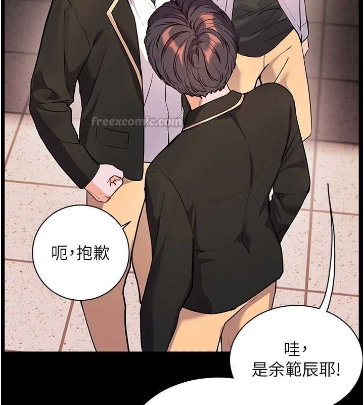老師的親密指導第107話-初代夢中情「濕」