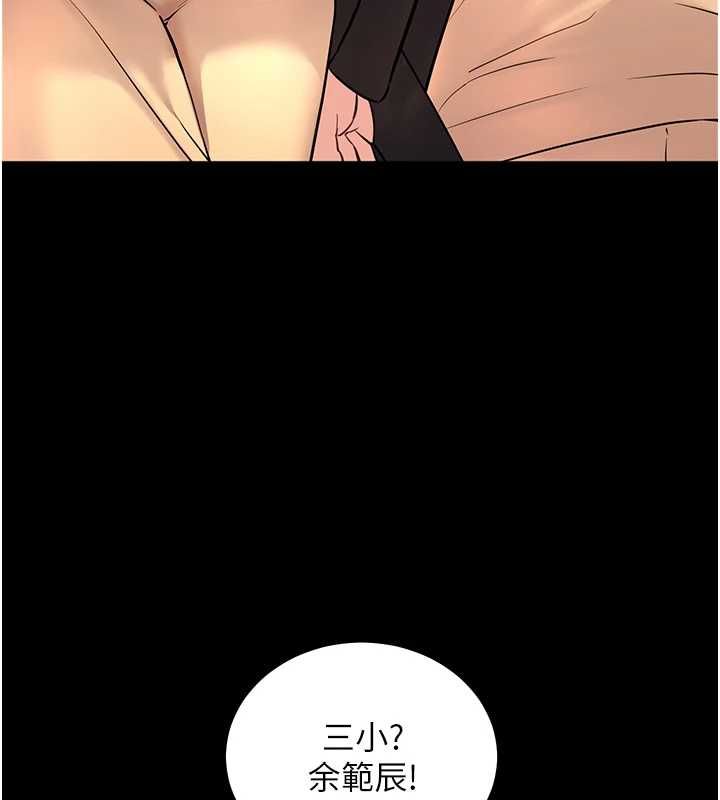 老師的親密指導第107話-初代夢中情「濕」