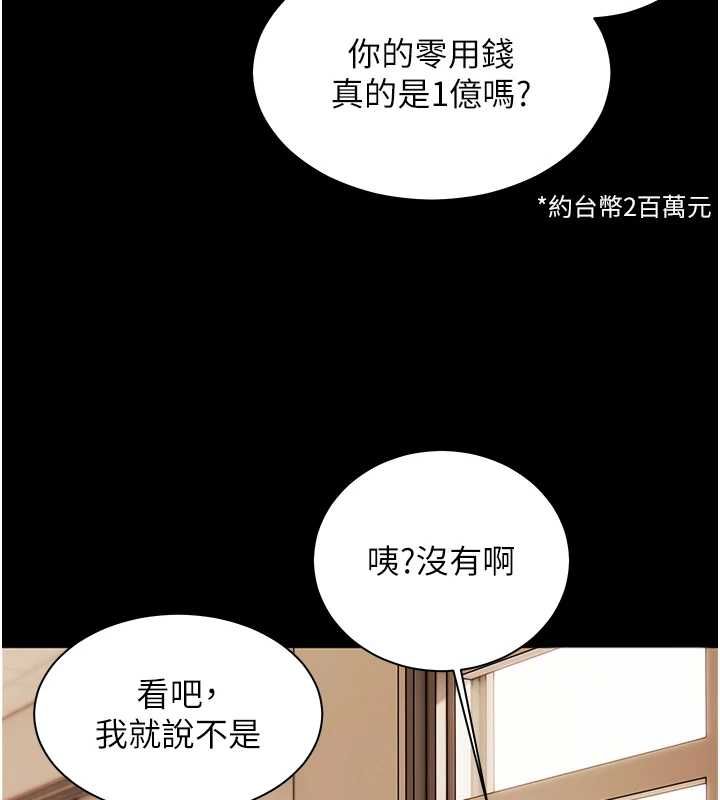 老師的親密指導第107話-初代夢中情「濕」