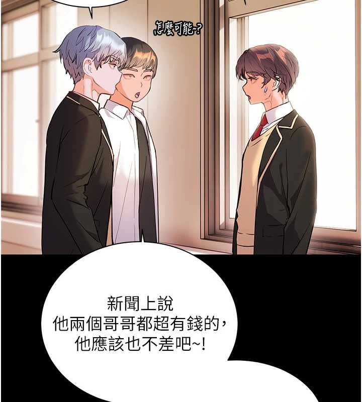老師的親密指導第107話-初代夢中情「濕」