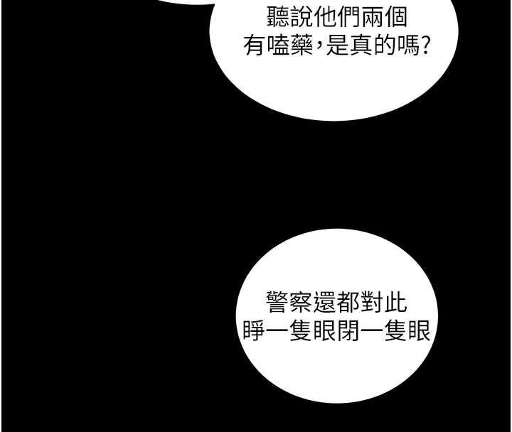 老師的親密指導第107話-初代夢中情「濕」