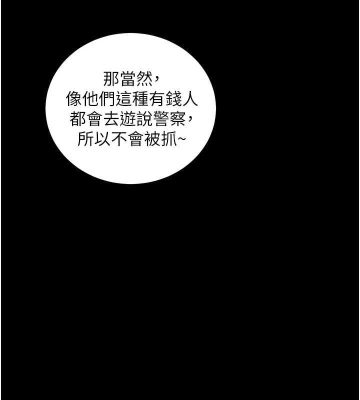 老師的親密指導第107話-初代夢中情「濕」