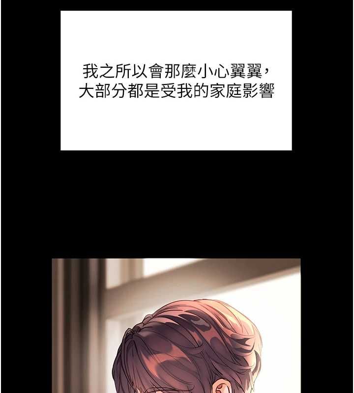 老師的親密指導第107話-初代夢中情「濕」