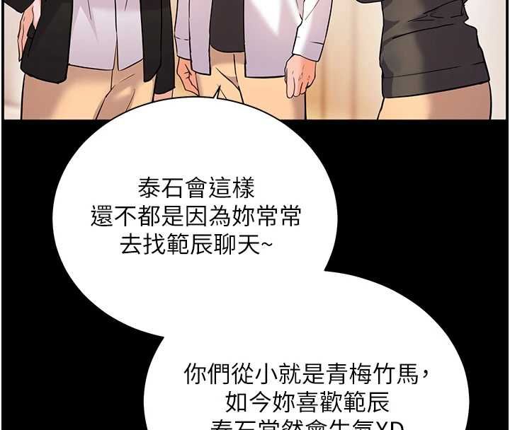 老師的親密指導第107話-初代夢中情「濕」