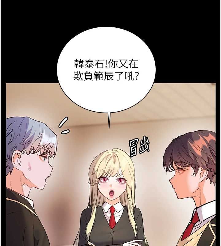 老師的親密指導第107話-初代夢中情「濕」