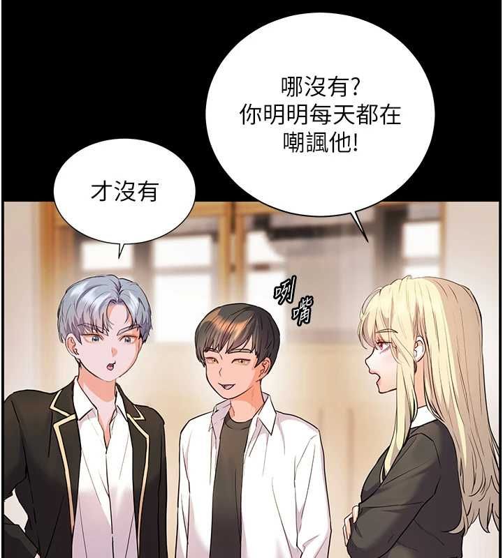 老師的親密指導第107話-初代夢中情「濕」