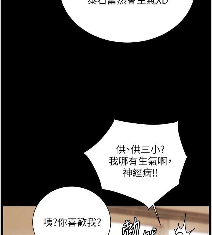 老師的親密指導第107話-初代夢中情「濕」
