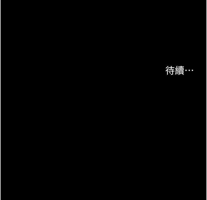 老師的親密指導第107話-初代夢中情「濕」