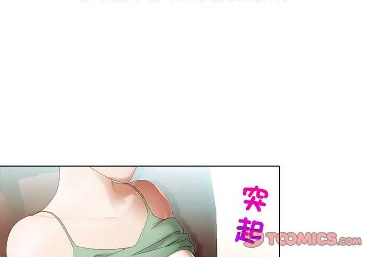 當時間靜止後第4話