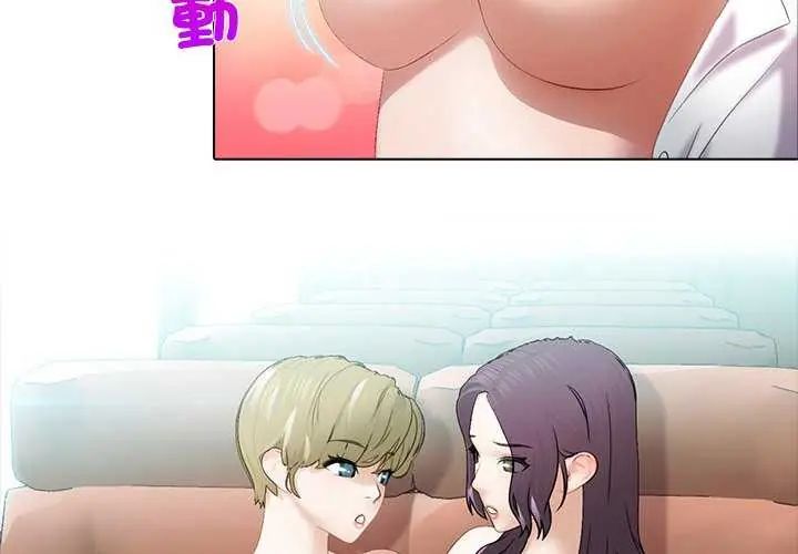 當時間靜止後第4話