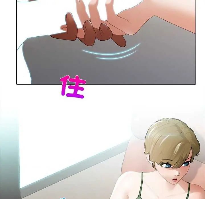 當時間靜止後第4話