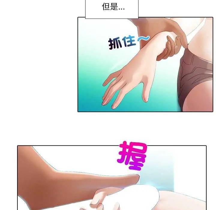 當時間靜止後第4話