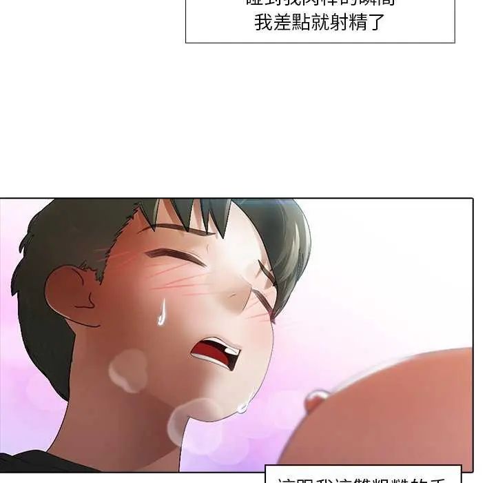 當時間靜止後第4話