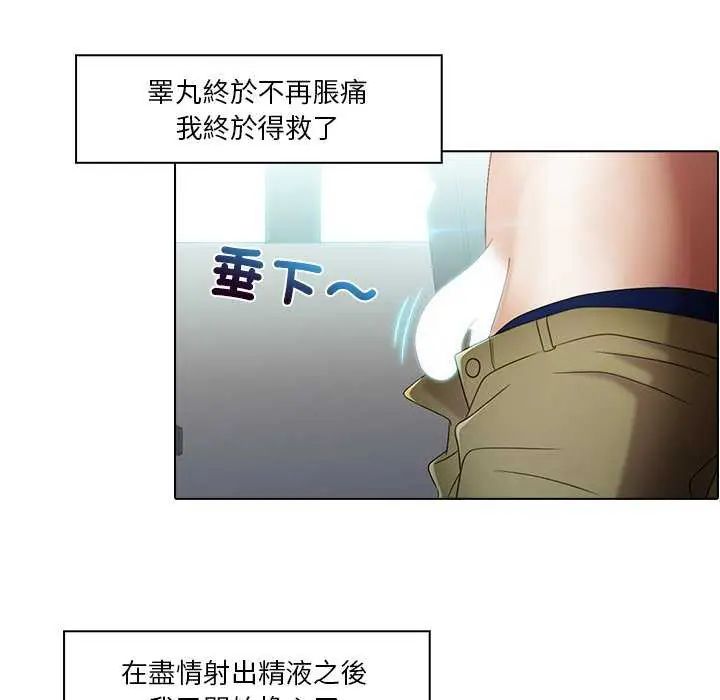 當時間靜止後第4話