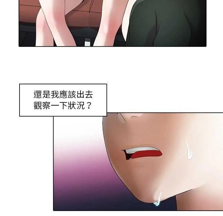 當時間靜止後第4話
