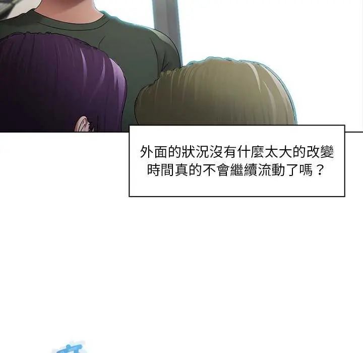 當時間靜止後第4話