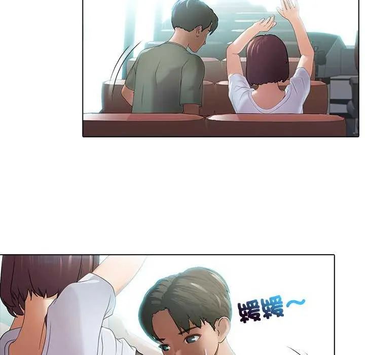 當時間靜止後第4話