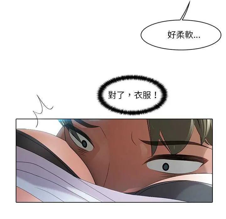 當時間靜止後第4話