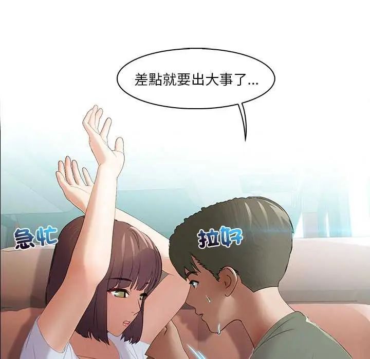 當時間靜止後第4話