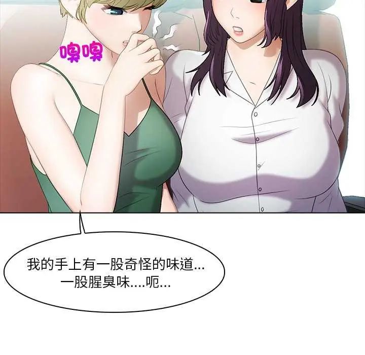 當時間靜止後第4話