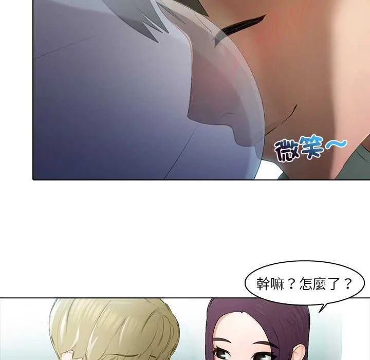 當時間靜止後第4話