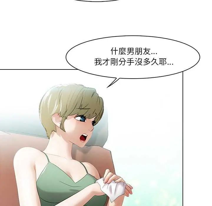 當時間靜止後第4話