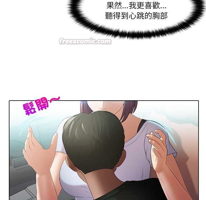 當時間靜止後第4話