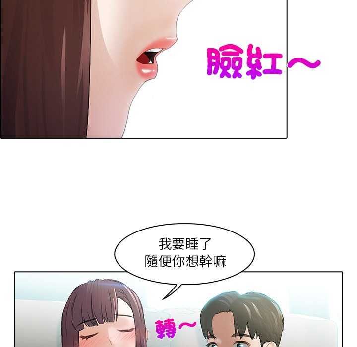 當時間靜止後第4話