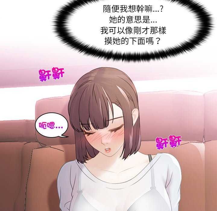 當時間靜止後第4話