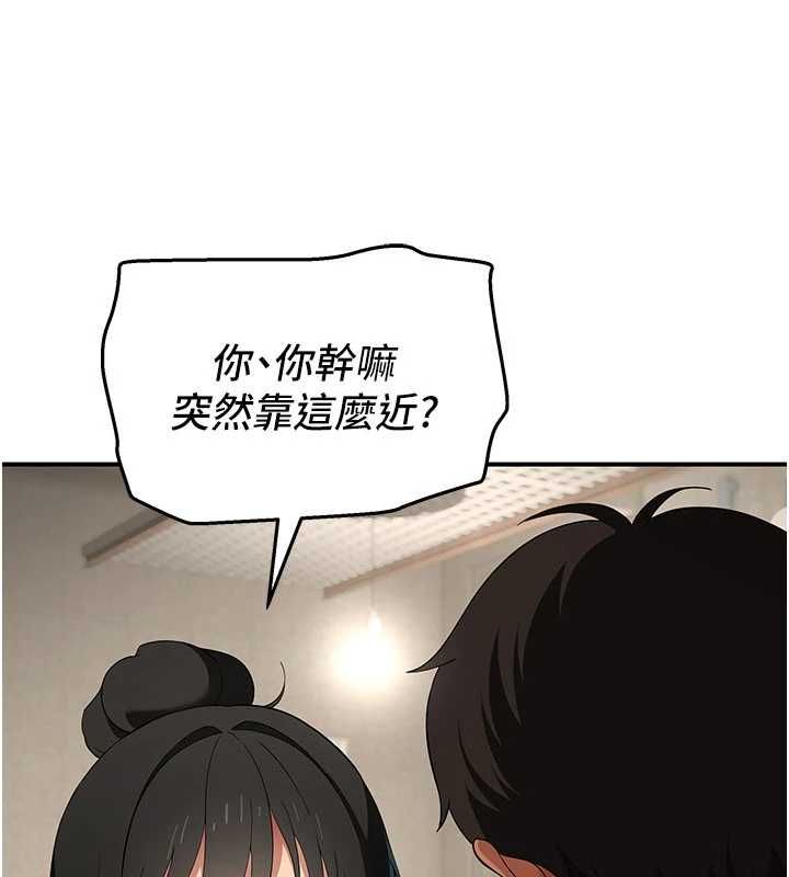 斯文壞貓貓第8話-製造機會獨處