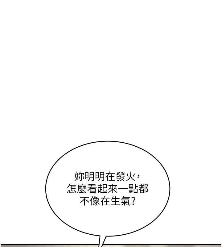 斯文壞貓貓第8話-製造機會獨處