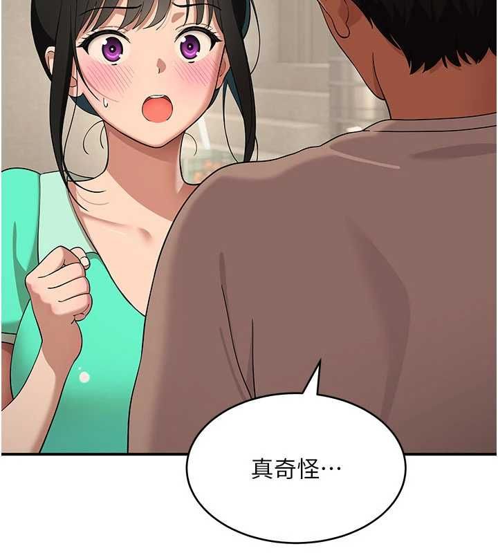 斯文壞貓貓第8話-製造機會獨處