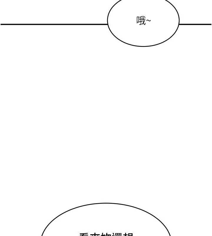斯文壞貓貓第8話-製造機會獨處