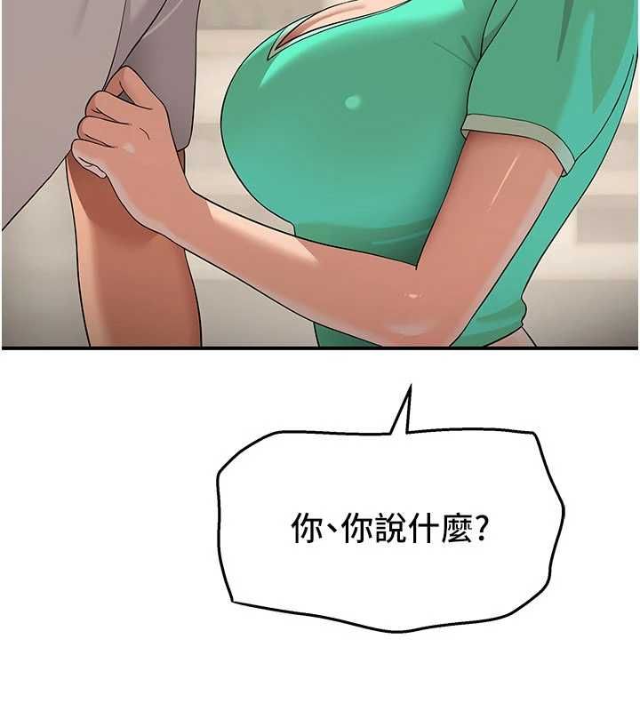 斯文壞貓貓第8話-製造機會獨處