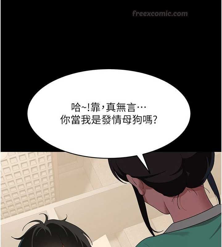 斯文壞貓貓第8話-製造機會獨處