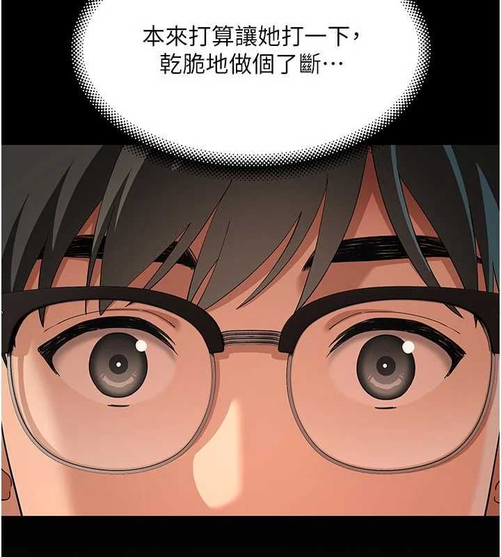 斯文壞貓貓第8話-製造機會獨處