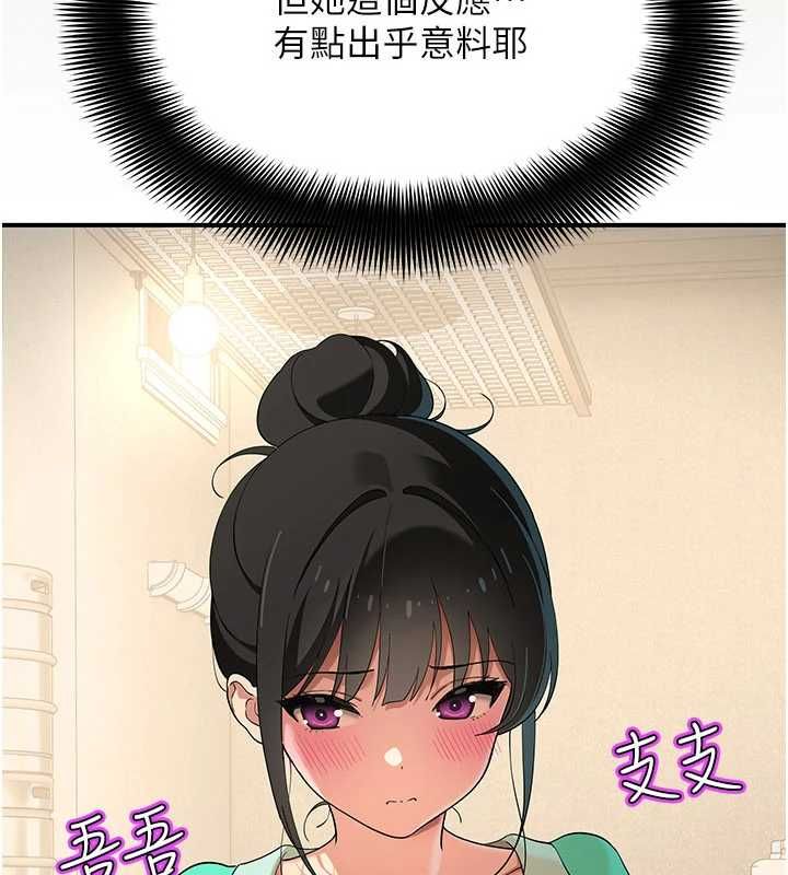 斯文壞貓貓第8話-製造機會獨處