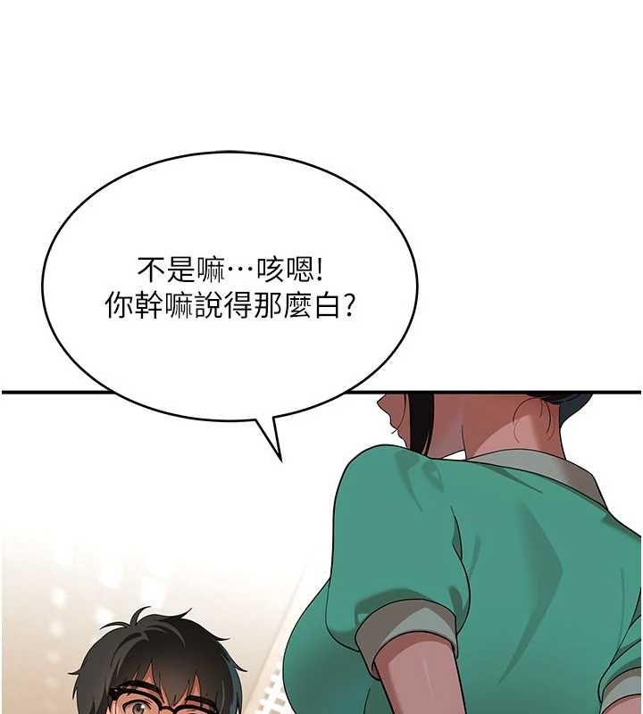 斯文壞貓貓第8話-製造機會獨處