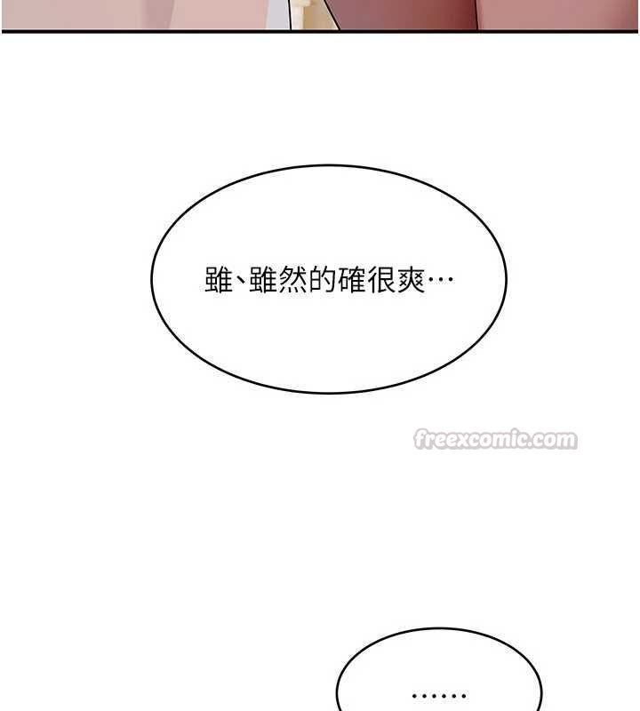 斯文壞貓貓第8話-製造機會獨處