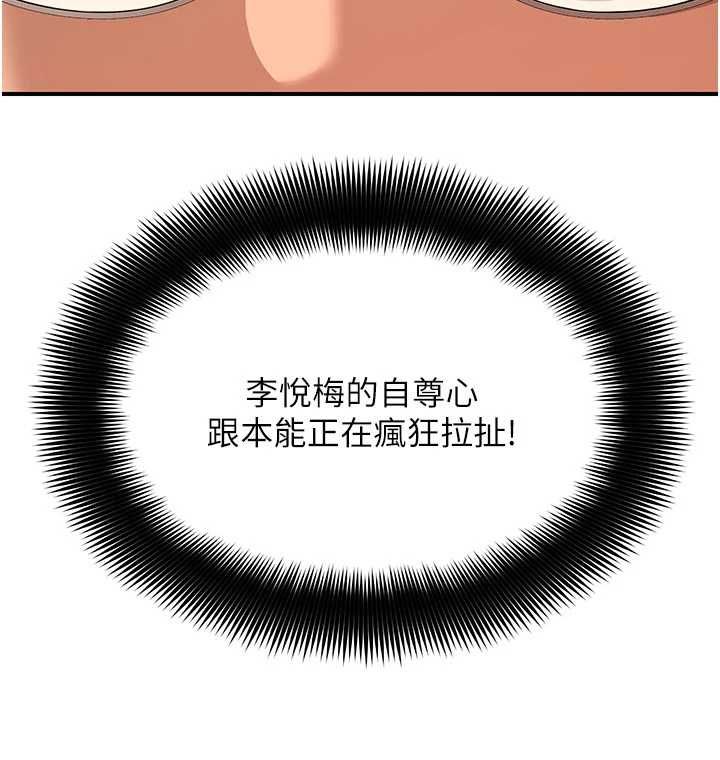 斯文壞貓貓第8話-製造機會獨處