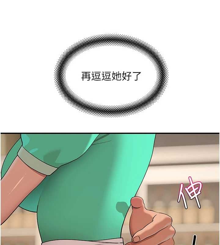 斯文壞貓貓第8話-製造機會獨處