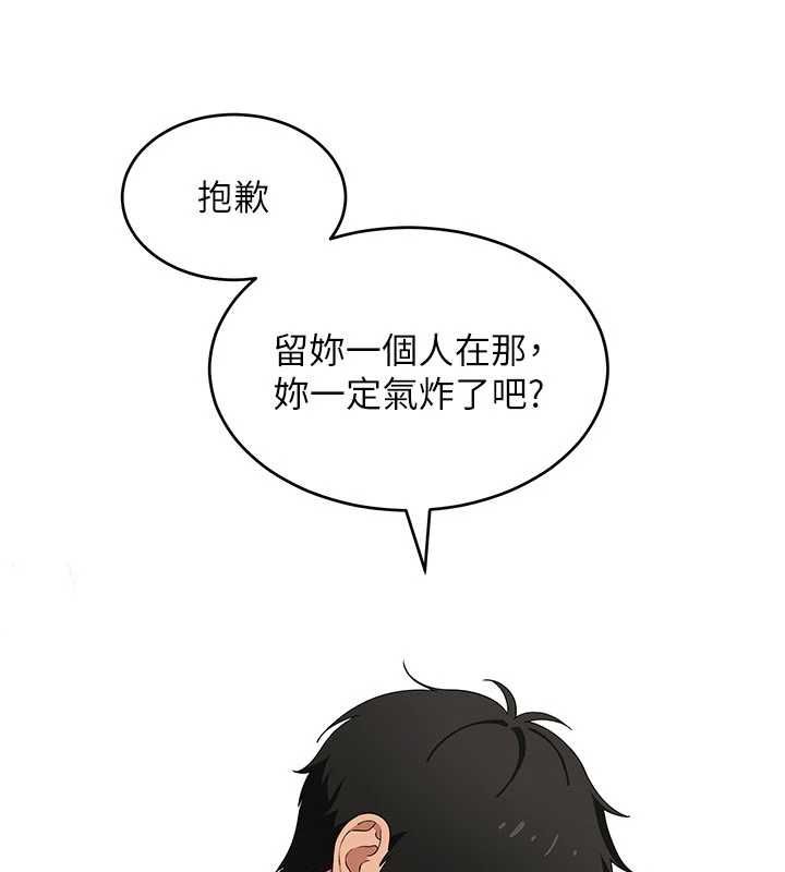 斯文壞貓貓第8話-製造機會獨處
