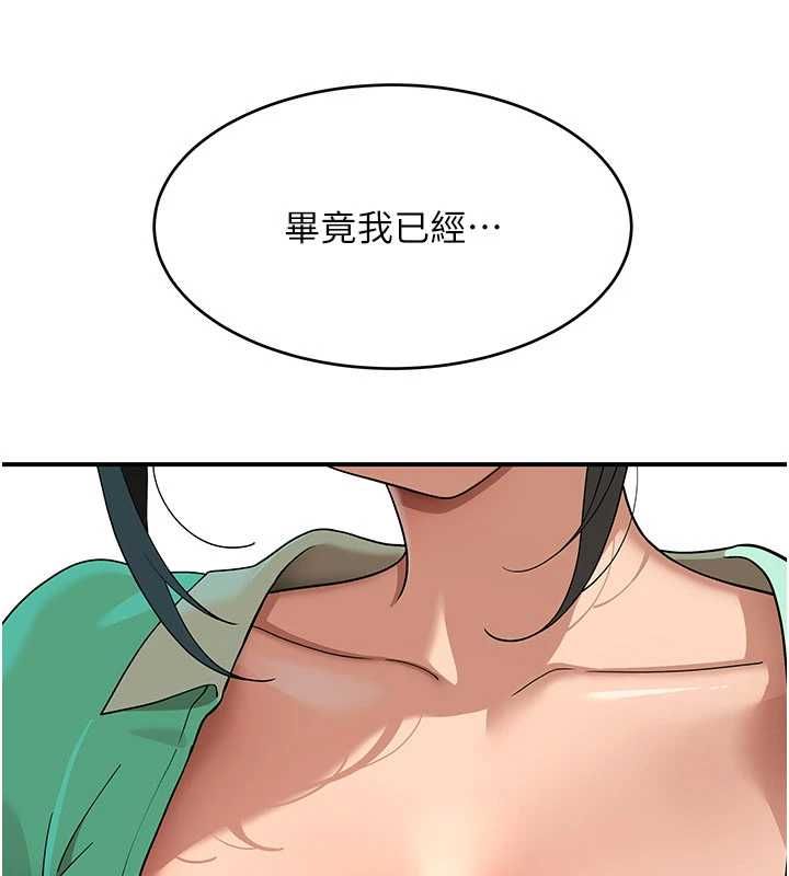 斯文壞貓貓第8話-製造機會獨處