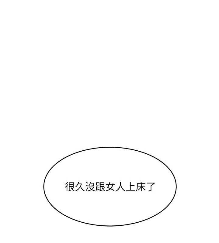 斯文壞貓貓第8話-製造機會獨處