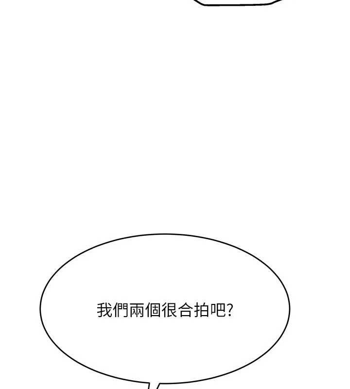 斯文壞貓貓第8話-製造機會獨處